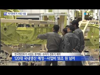 차기전투기·한국형전투기 9월부터 사업 본격화 / YTN