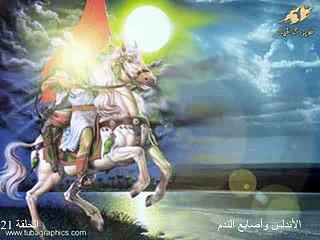 (الأندلس وأصابع الندم) ح21 دكتور فـاروق عمر العمر