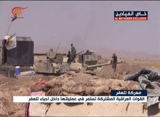 القوات العراقية والحشد الشعبي يتقدمان باتجاه مركز ...