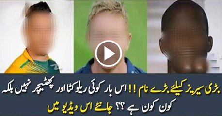 Which Foreign Players Are Coming To Pakistan For World XI