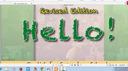 Unit 1/Famous Egyptians/Reading قراءة الموضوع-صف أول ثانوي