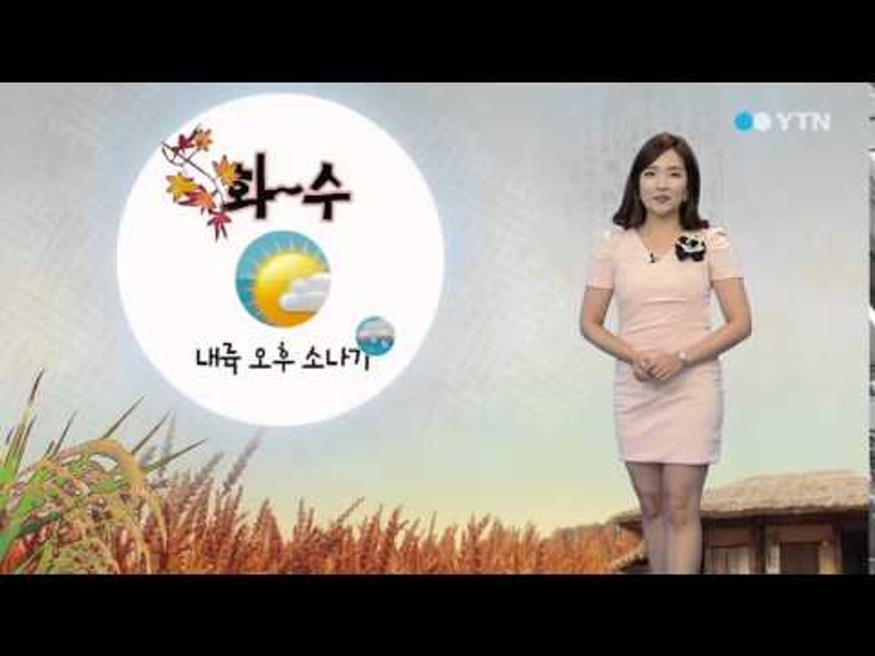 추석 연휴 맑은 날씨...아침 안개 주의 / YTN