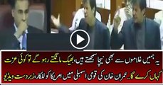 Imran Khan's Emotional Speech in national Assembly