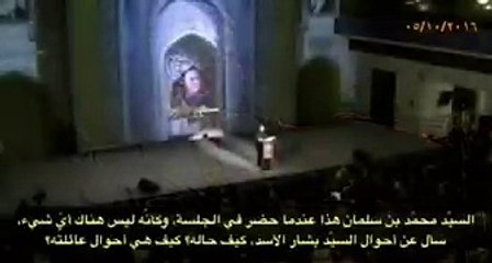 قاسم سليماني السعودية وبشار سوريا