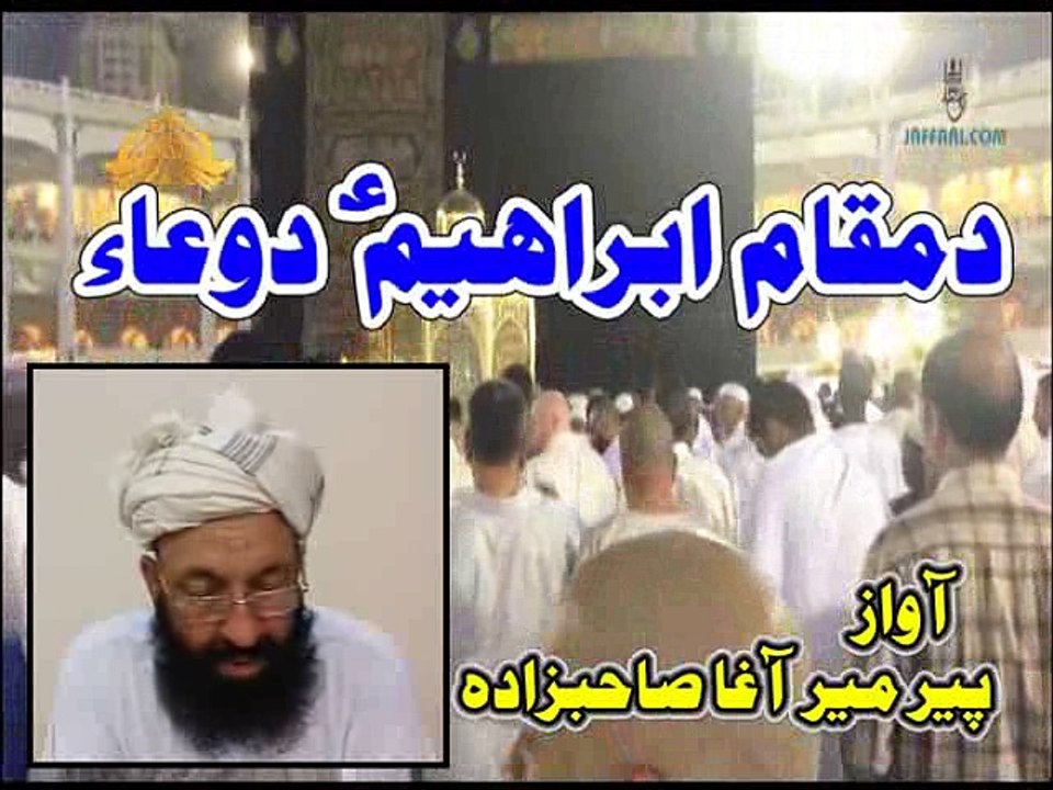 MUQAME IBRAHEEM DUAA