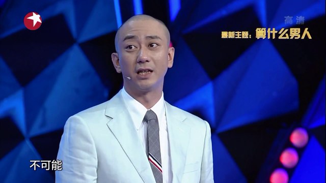 《今晚80后脱口秀》第20170824期：算什么男人 Tonight 80’s Talk Show EP.20170824【东方卫视官方超清】
