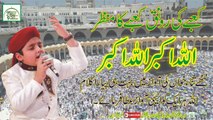 Kabay Ki Ronaq Kabay Ka Manzar Allah Ho Akbar By Hafiz Muneeb ur Rehman Qadri