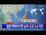 [속보] 日 도쿄에 강력한 지진…진도 5 규모 / YTN