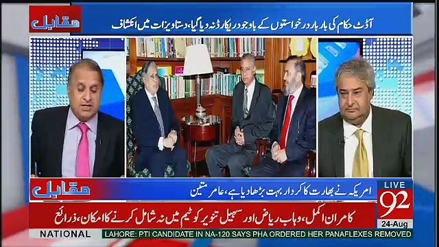 Kis Tara Khanani Kalia Ko Phasaya Gaya -Rauf Klasra Telling