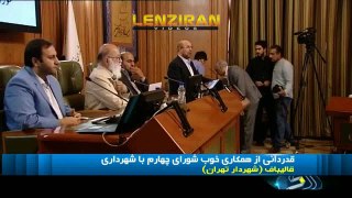 Resort of 2030 and news 2200 PM about  farewell of  new and old members of town hall and mayor of Tehran