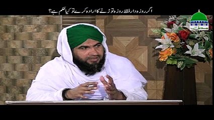 Roza Tornay Ka Irada Karna Kaisa