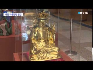 도난 불교미술품 48점 되찾아 / YTN