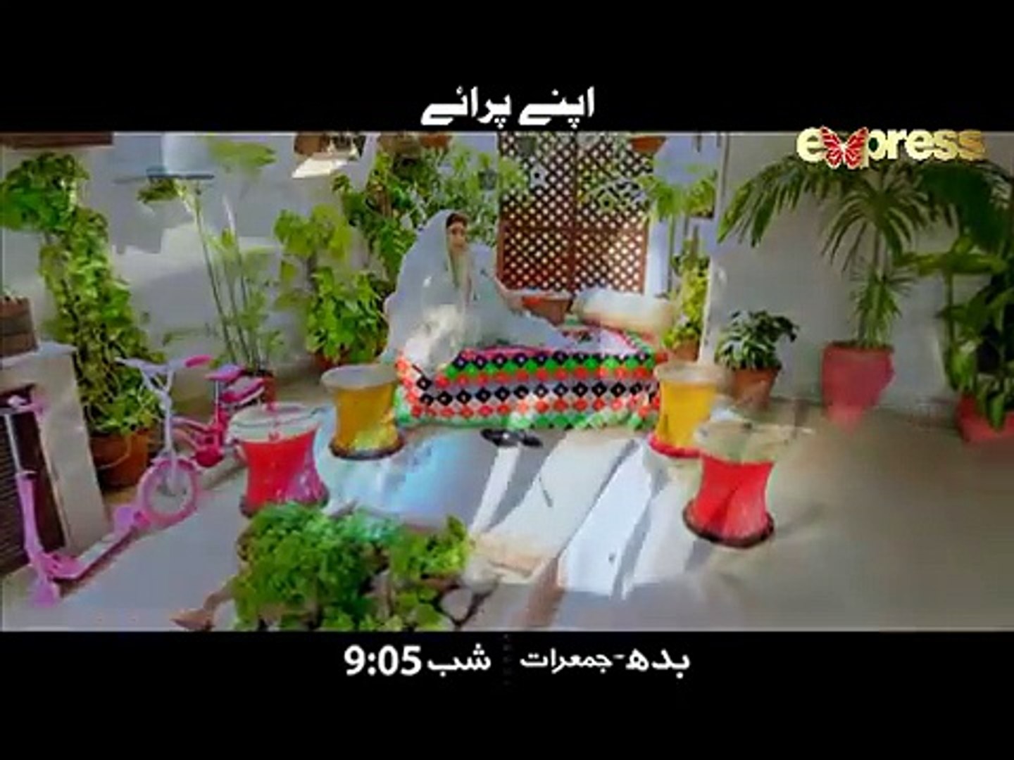 ⁣Apnay Paraye - OST | Express Entertainment Drama