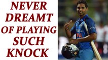 India vs Sri Lanka 2nd ODI: Bhuvneshwar never dreamt of making a match-winning fifty |Oneindia News
