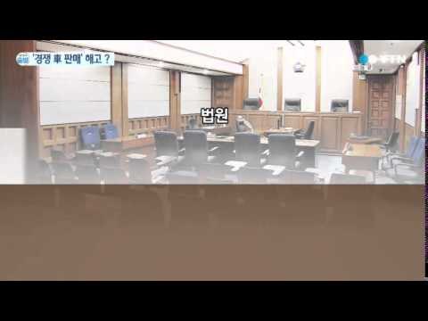 타사 차량 판 영업사원...해고 사유 될까? / YTN
