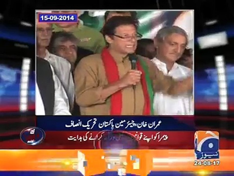 عمران خان، پرویز مشرف اور شیخ رشید نے عدالت پر کیا کیا الزامات لگائے اور تنقید کی؟؟