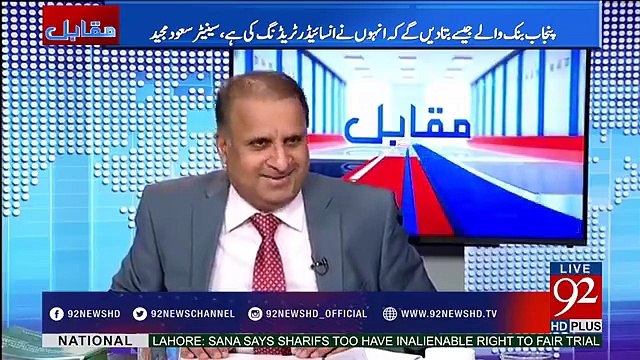 Rauf Klasra talking about how to get development funds from Nawaz Sharif
