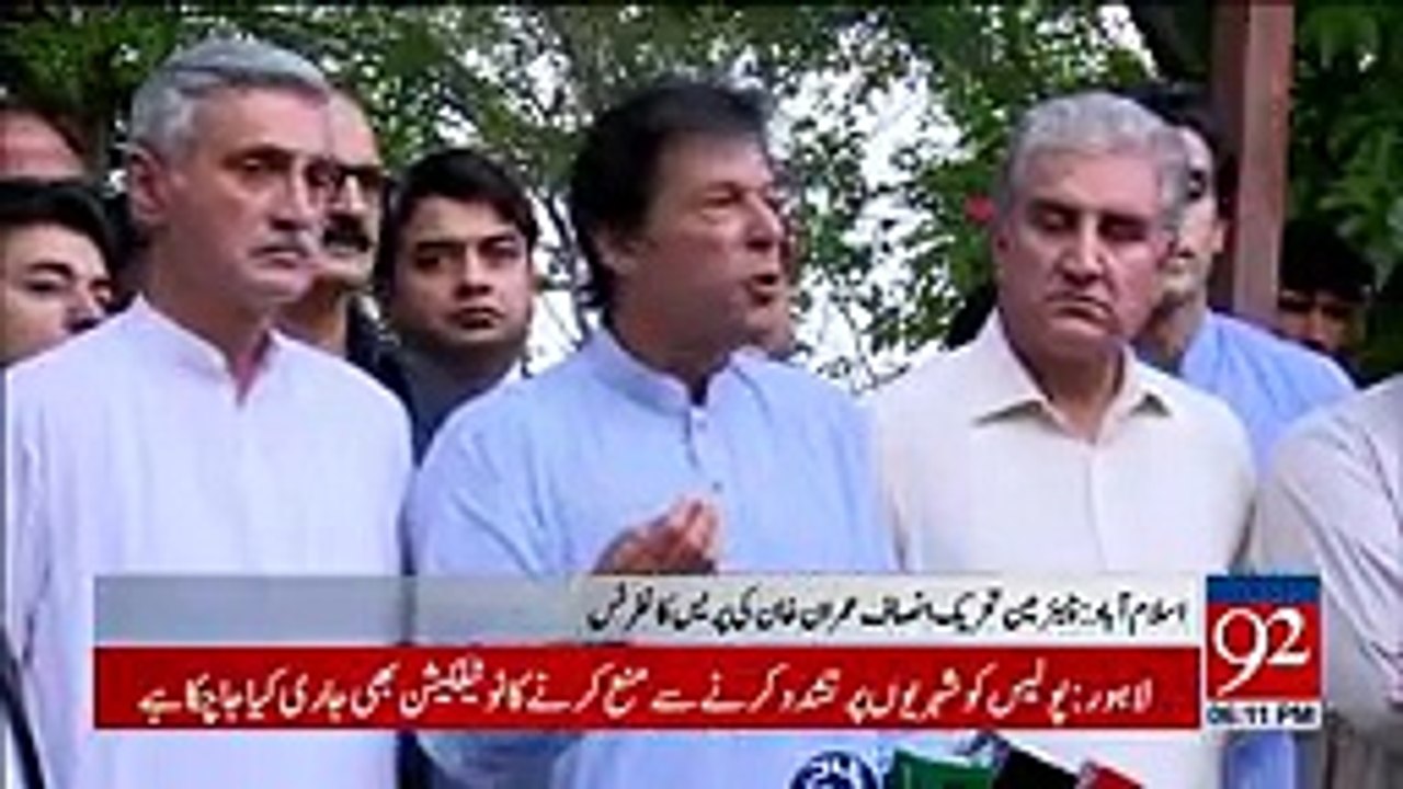 Imran Khan press conference - 23 August 2017