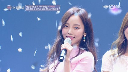 [아이컨택캠] 너만보여l 이다희 - ♬꿈을모아서 @학업성취도평가(보컬 上)