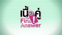 เนื้อคู่ The Final Answer EP.10 [HD ชัดเต็มจอ]