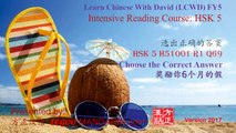 HSK 5 H51001 R2 Q69 奖励你6个月的假  Reward you for 6 months' leave