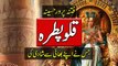 Cleopatra History In Urdu - Mysteries In History - Purisrar Dunya Documentaries in Urdu