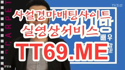 일본 경마사이트 , 국내경마사이트 , TT 69 . Me 스크린경마