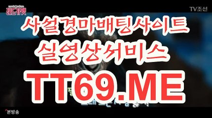 실시간경마사이트 , 온라인경마 , TT69쩜ME 경정예상지