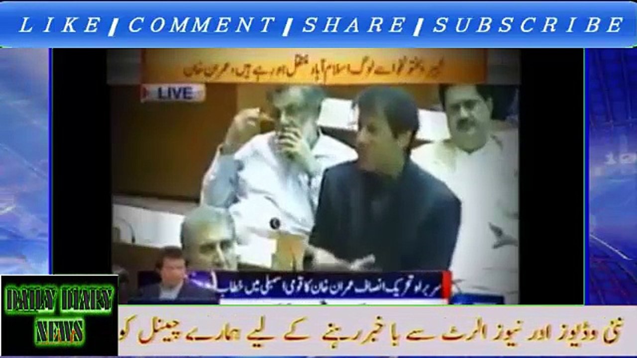 Imran Khan's Emotional Speech in Assembly on US Pak Relation Imran Khan's Latest Speech on United