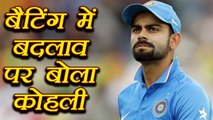 India vs Sri Lanka: Virat Kohli reacts on changing in batting order in 2nd ODI । वनइंडिया हिंदी