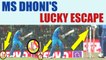 India vs Sri Lanka 2nd ODI : MS Dhoni survives after ball hit stumps bails don't fall |Oneindia News