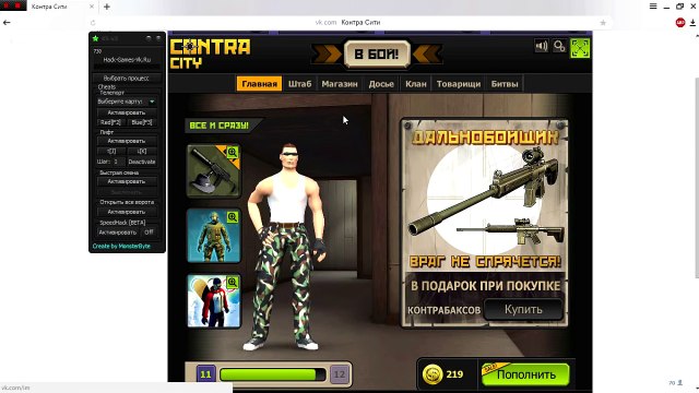 КОНТРА СИТИ ЧИТ |БЕСПЛАТНО| (AIM+WH) ВЗЛОМ КОНТРА СИТИ (2017)