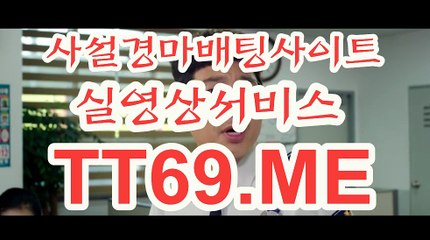 제주경마 , 일본경마 , TT69.Me 토요경마