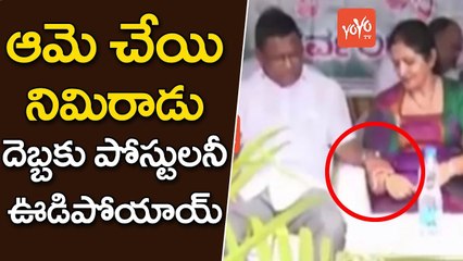 ఆమె చేయి నిమిరాడు దెబ్బకు పోస్టులన్నీ ఊడిపోయాయ్ | Congress Leader TP Ramesh Quits | YOYO TV Channel