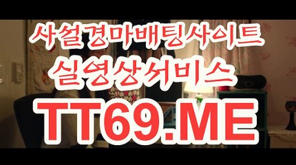 사설 경마사이트 , 사설경마배팅 , TT69쩜ME 일본경마사이트