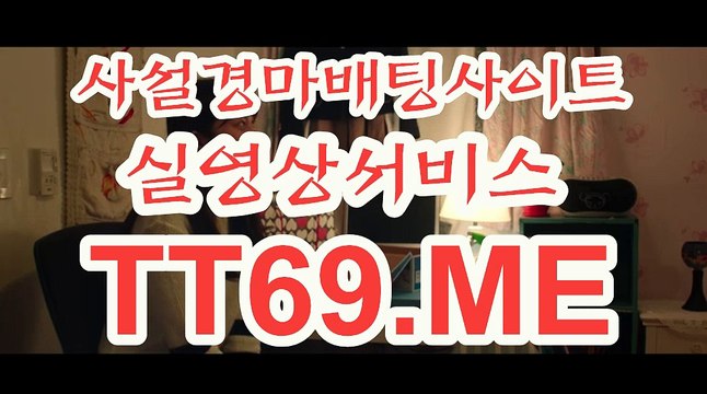 사설 경마사이트 , 사설경마배팅 , TT69쩜ME 일본경마사이트