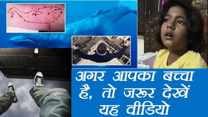 Blue Whale Game: Shocking! Video of 7 yrs old girl who downloaded the game । वनइंडिया हिंदी