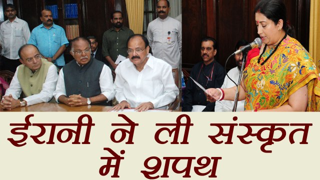 Smriti Irani took oath in Sanskrit as Gujarat Rajya Sabha Member । वनइंडिया हिंदी