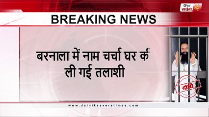 Breaking News 5 | Dainik Savera