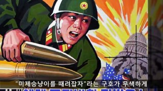 김정은 와이프 리설주를 욕하는 북한주민들과 영양실조 걸린 북한군