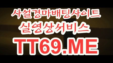 일본 경마사이트 , 국내경마사이트 , T T 69 . ME 일요경마