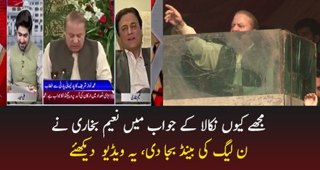 Naeem Bukhari nay Nawaz Sharif ki TAKREER ko khol kar rakh deya
