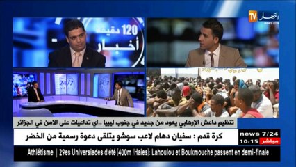 تنظيم داعش الإرهابي في جنوب ليبيا ...أي تداعيات على الأمن الجزائري