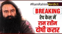 Gurmeet Ram Rahim Singh convicted, punishment to be announced on 28 August |वनइंडिया हिंदी