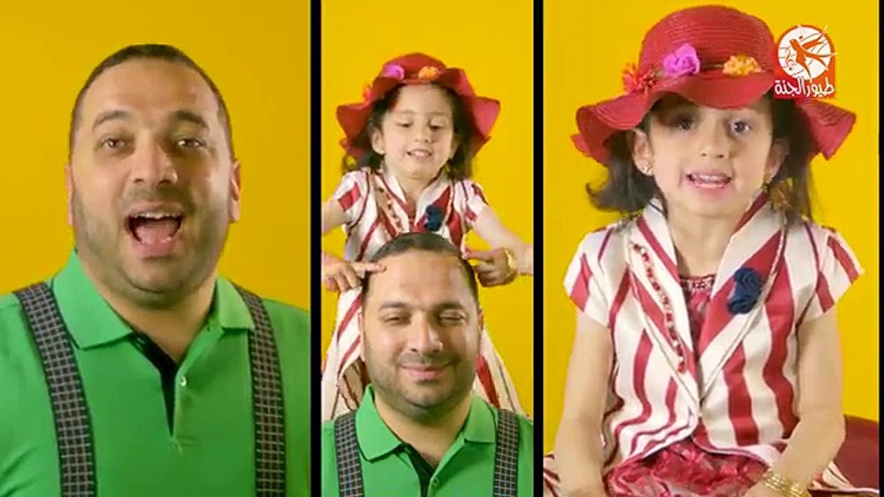 ألف با بوباية - جوان وليليان إبراهيم السيلاوي   Toyor Al Janah)