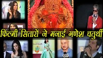 Anushka Sharma, Sridevi, Amitabh and other celebs wishes fans Happy Ganesh Chaturthi | FilmiBeat