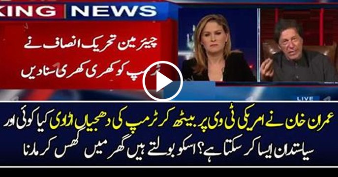 Chairman PTI Imran Khans outstanding CNN Interview