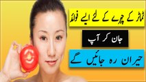 Tomato benefit for skin in urdu - Tamater ke fayde | tomato benefits for skin in urdu