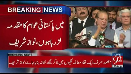Nawaz Sharif Address to Lawyers convention in Lahore - 25th August 2017