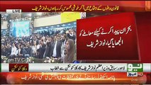 Nawaz Sharif Addressing - Watch What Lawyers Chanting?